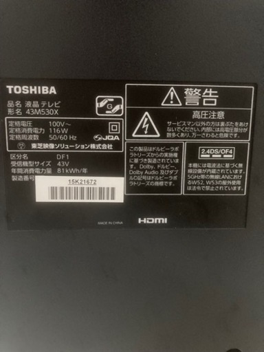 4K TV （43型）+テレビスタンド