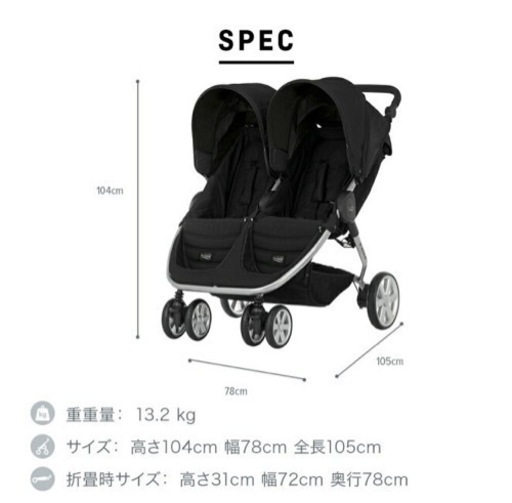 直接渡し】britax romer B-AGILEDOUBLE 双子ベビーカー 直接渡し希望
