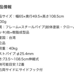 値下げ　美品　ハンガーラック　押入れ用やお子様用、ちょい置き、スペースの有効活用に。の画像