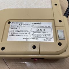 デスクヒーター ピタヒートSの画像