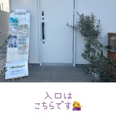 そろタッチ茅ヶ崎東海岸南校　体験生募集の画像