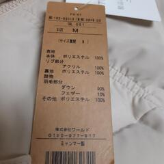 OZOC Mサイズ ダウンコート『タグ付未使用品』【熊本市内配達可】の画像