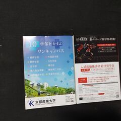 河合塾 栄冠をめざして Vol.2/3　2021年度入試科目・配点・日程一覧　入試難易予想ランキング表&データファイル　大学入試の画像