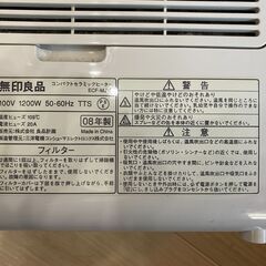 無印良品 コンパクトセラミックヒーター・ホワイト ECF-MJ12Aの画像