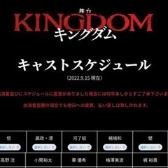 2/7(火) 18:00 帝国劇場『キングダム』S席 1階席 2枚の画像