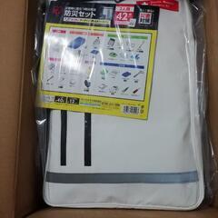 アイリスオーヤマBS2-42　2人用