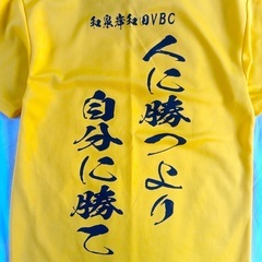 Tシャツ　人に勝つより自分に勝て　150cm　イエロー　glimmerの画像