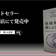 季節性鬱を発見した精神科医が書いた本を読む会 - メンバー募集