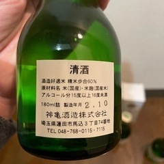 御神酒(日本酒)180ml、7本＋1本の画像