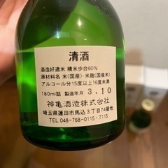 御神酒(日本酒)180ml、7本＋1本の画像