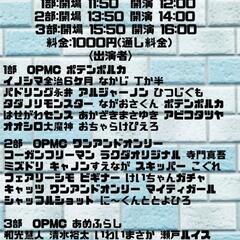 1/30 笑わせる芸人ライブXXX お笑いライブ観覧募集