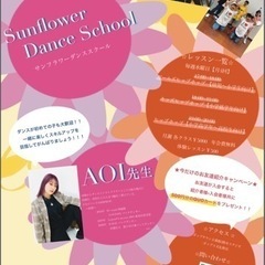 キッズダンスレッスン💃初心者大歓迎✨体験者募集中🌞の画像