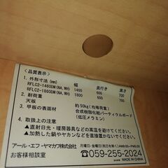 【取引完了】ローカウンターRFLC2-1860NJ　アールエフヤマカワ[Jシリーズ]の画像