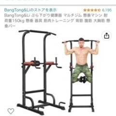 懸垂機