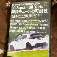 車雑誌🚗付録ＤＶＤ