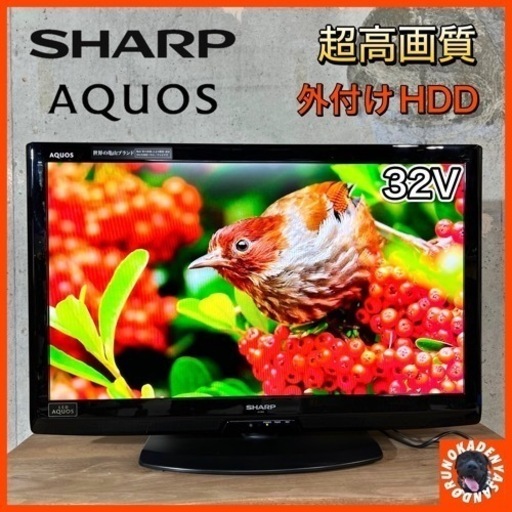【ご成約済み】SHARP AQUOS 薄型テレビ 32型✨ 配送無料
