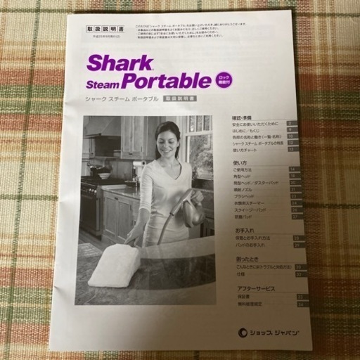 シャークスチームポータブル
