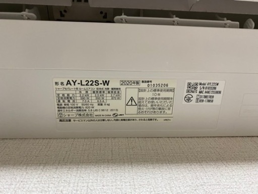 SHARP プラズマクラスター エアコン6畳〜8畳