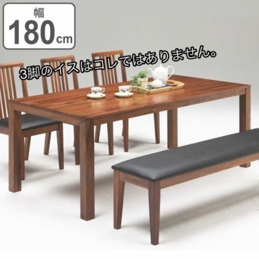 ※取引中※北欧タイプ6人掛けダイニングテーブル 180×90