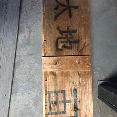 レトロなアンティーク木箱　の画像