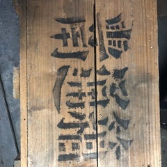 レトロなアンティーク木箱　の画像