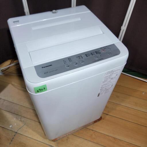 ?‍♂️h050321売約済み‼️設置まで無料‼️最新2020年製✨大容量ペア✨Panasonic 家電セット