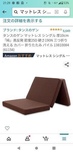 三つ折り10センチ厚高反発マットレス