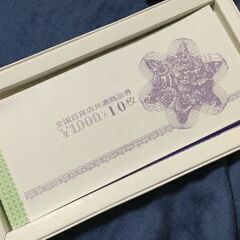 全国百貨店共通商品