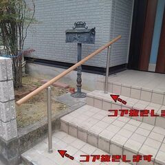 格安コア抜き！ブロックやコンクリートの穴開けならエクステリ屋へ！DIYでフェンスやポスト、手すりを取り付けたい方への応援企画です！ − 熊本県