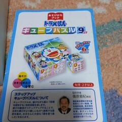 ドラえもん　キューブパズルの画像