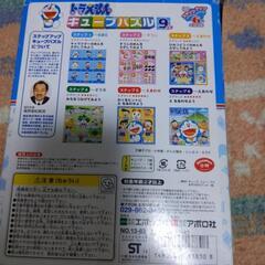 ドラえもん　キューブパズルの画像