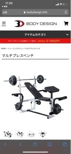 body design マルチベンチプレス