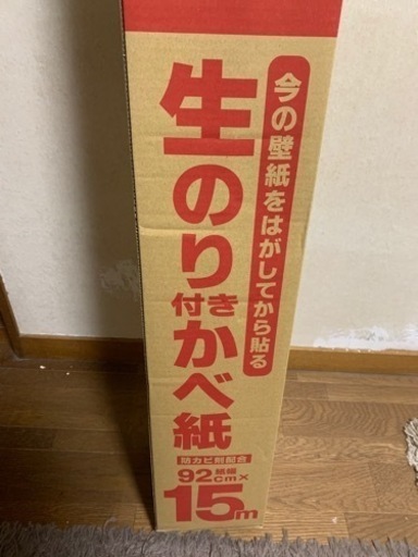 壁紙　生のり付き