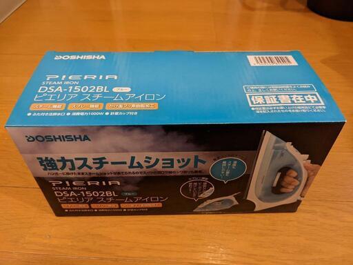 スチームアイロン