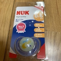 NUK おしゃぶり