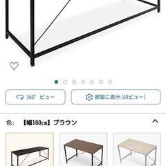 【急募】パソコンデスク（幅180 cm × 奥行60 cm × 高さ72 cm ）の画像