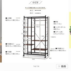 ハンガーラックの画像
