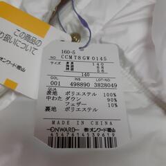 140㌢ TOCCA  ダウンジャケット①『タグ付未使用品』の画像