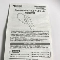 Bluetoothモノラルヘッドセットの画像