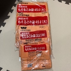 大野城市もえるごみ袋