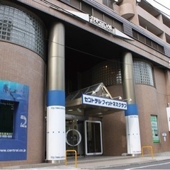 セントラルフィットネスクラブ 八王子店 ご招待券6枚