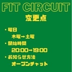 運動仲間募集してます！ − 石川県