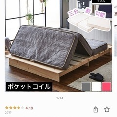 【定価17,990円】三つ折りマットレス ダブル  ポケットコイル 