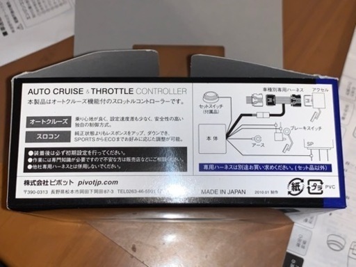 スロコンPIVOT 3drive・AC（THA）& TH2A(2A) & BR1