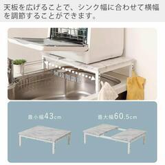 伸縮キッチンラック　食洗機ラック　大理石柄の画像