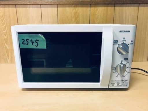 ✨2018年製✨2545番 アイリスオーヤマ✨電子レンジ✨IMB-T174-5-W‼️