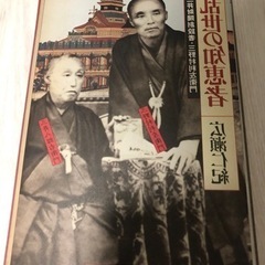 広瀬仁紀 乱世の知恵者の画像