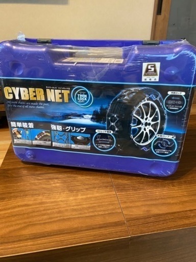 (新品未開封)ワンボックス雪用チェーン