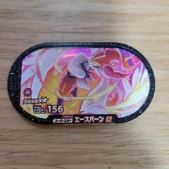 メザスタ　エースバーン　スーパースター