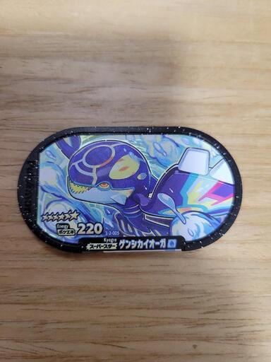 メザスタ　ゲンシカイオーガ　スーパースター